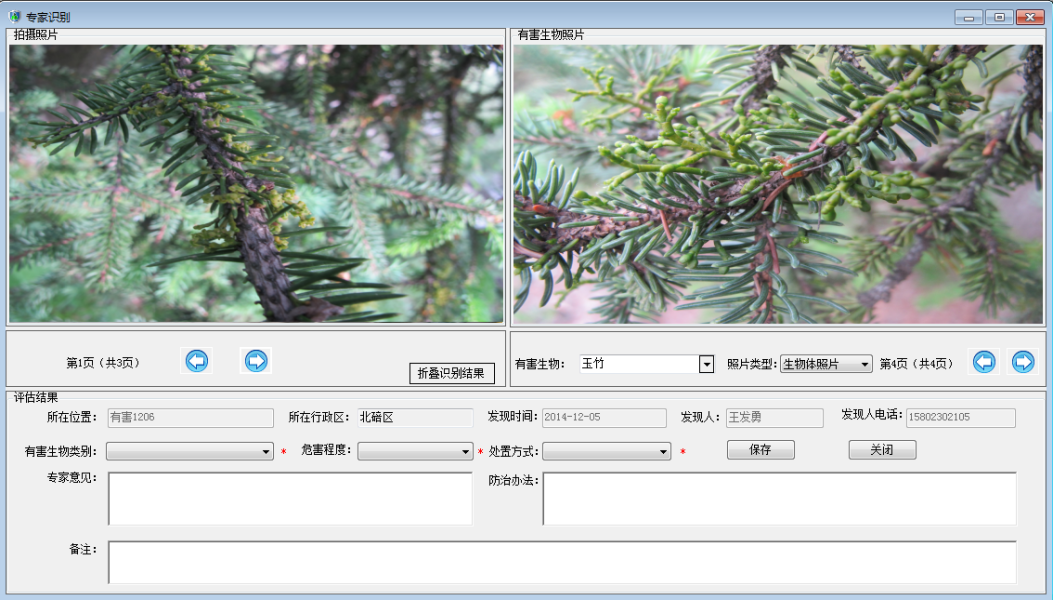 病蟲害監(jiān)測系統(tǒng).png