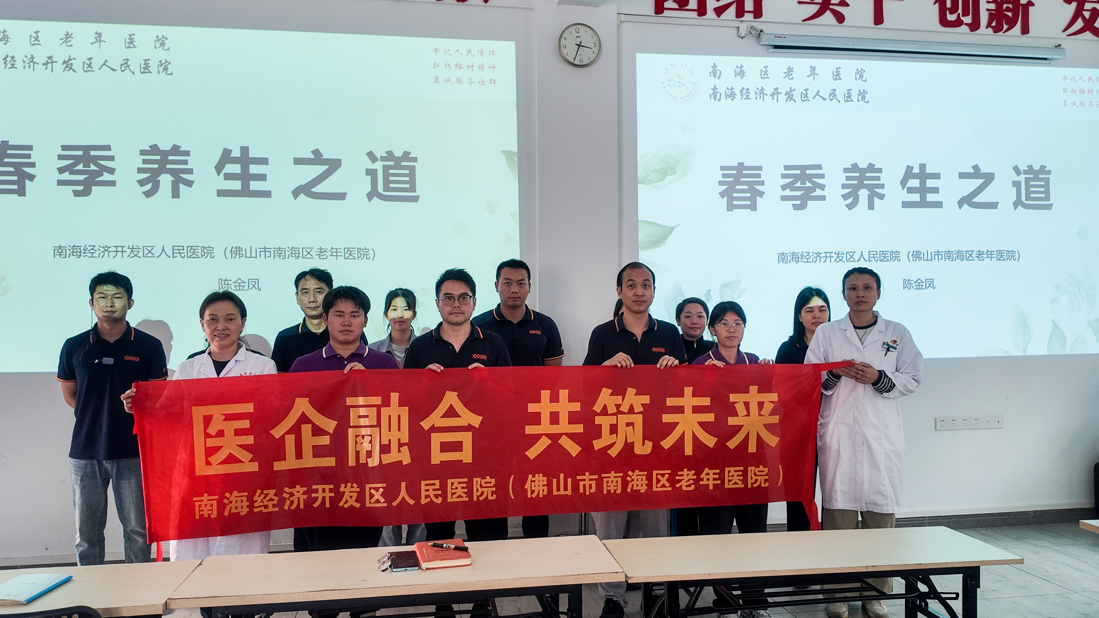 醫企融合·春養正當時 | 春季養生講座+中醫問診，為健康賦能！